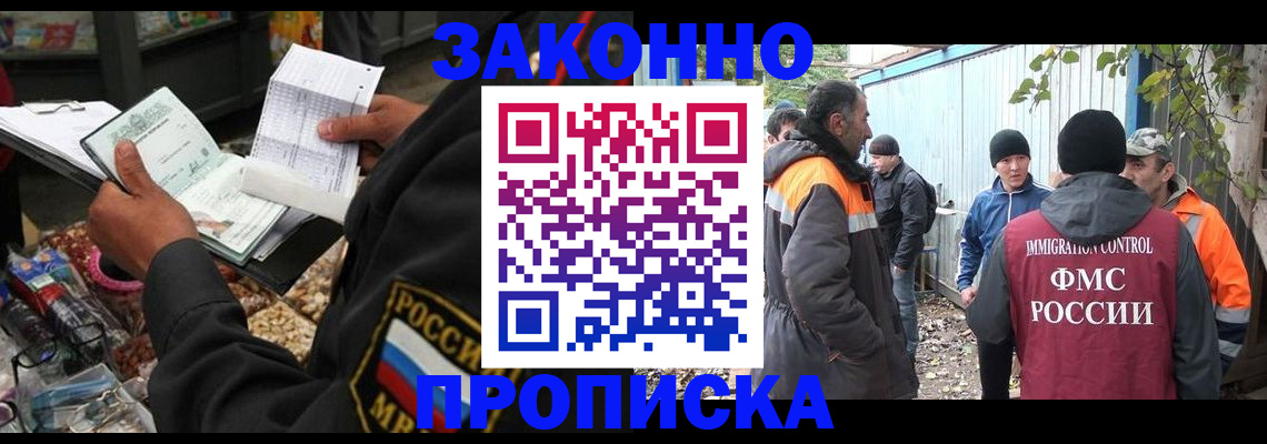 прописка для кредита в Владикавказе