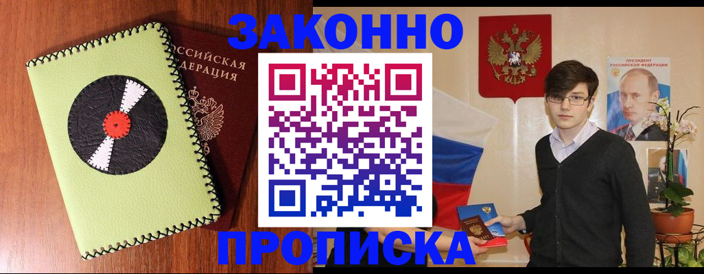 прописка для кредита в Владикавказе