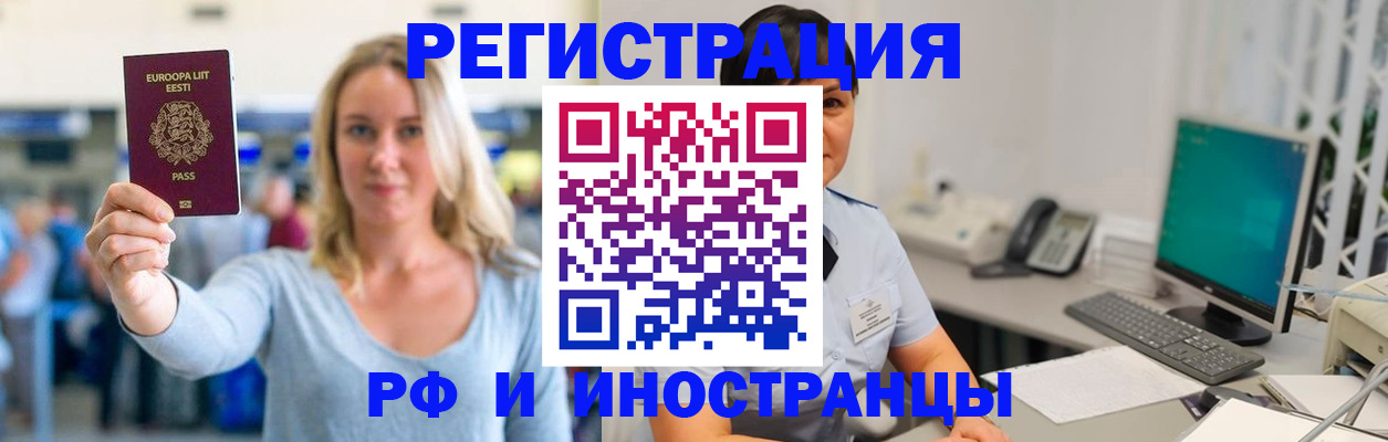 регистрация в Владикавказе