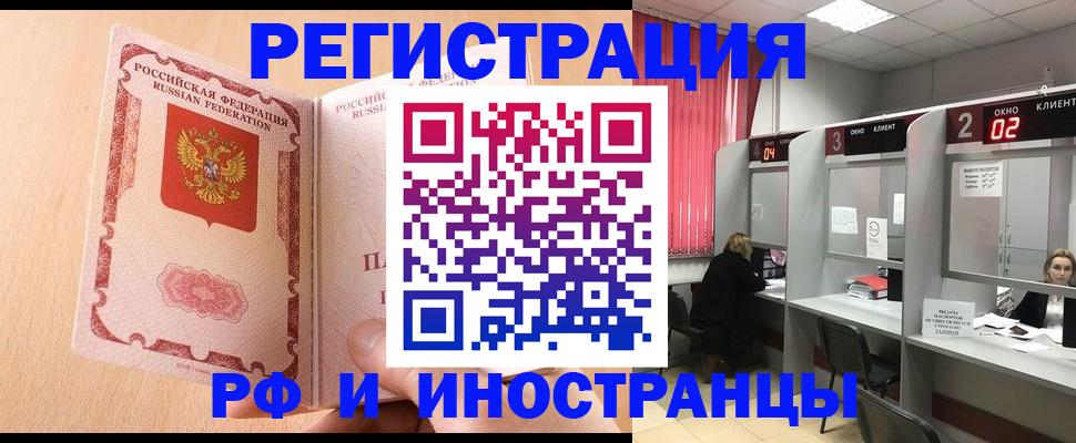 регистрация в Владикавказе