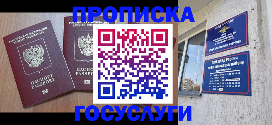 найти адрес прописки в Владикавказе