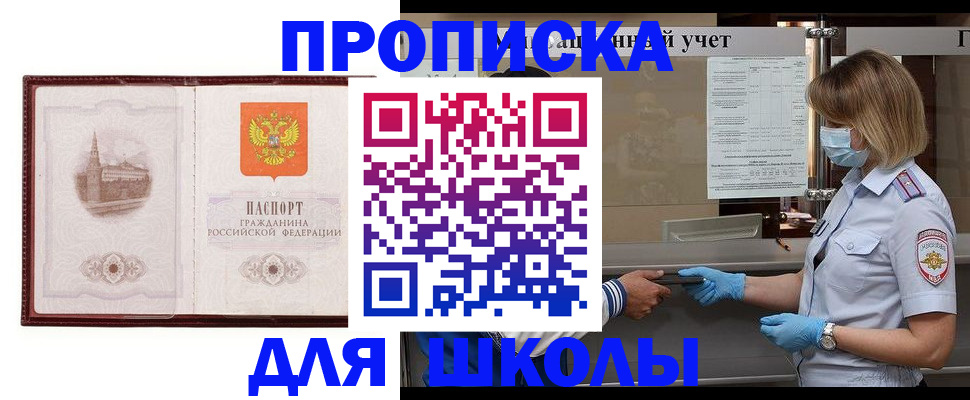 миграционный учет в Владикавказе