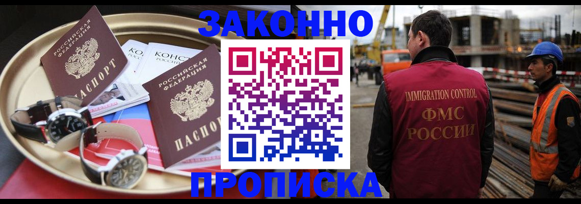 временная регистрация для школы в Владикавказе
