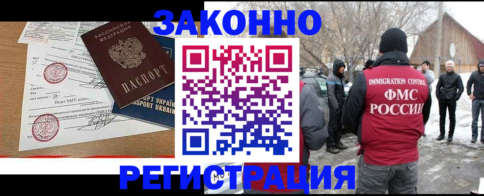 временная регистрация гарантия в Владикавказе